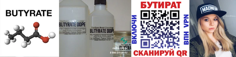 Бутират буратино  Купить где  Лихославль 