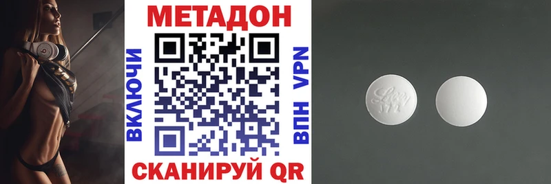 Метадон кристалл  Купить закладки  Лихославль 