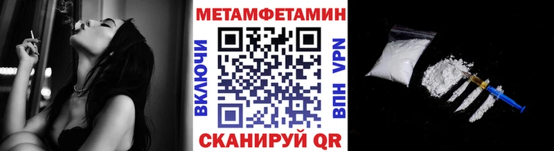 МЕТАМФЕТАМИН кристалл  Купить закладки  Лихославль 