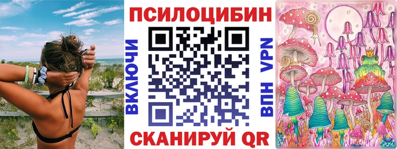 Псилоцибиновые грибы прущие грибы  Купить где  Лихославль 